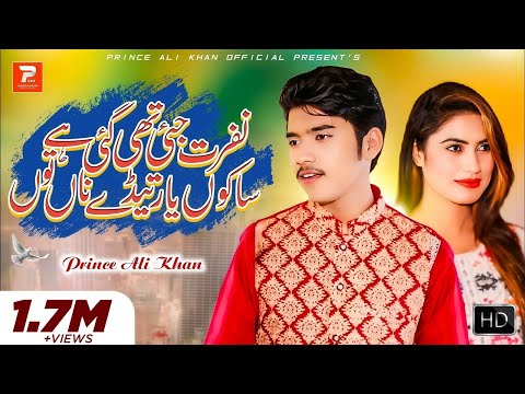 Nafrat | Prince Ali Khan | Official Music Video | 2023 | Prince Ali Khan Official