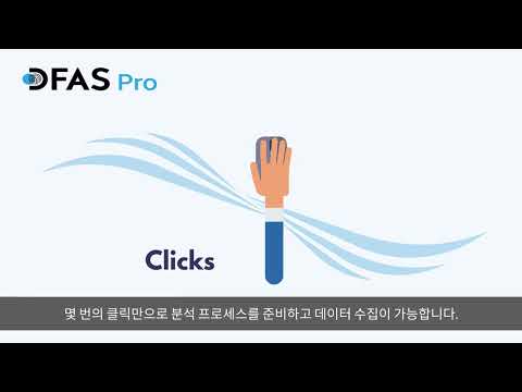 디파스 프로