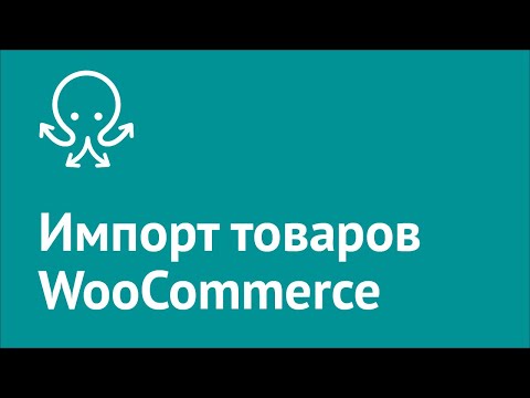 Пример импорта товаров WP All Import