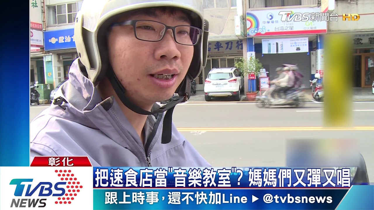 把速食店當「音樂教室」? 媽媽們又彈又唱
