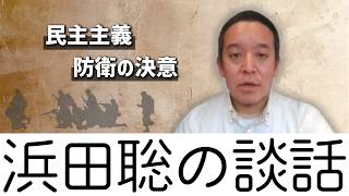 【終戦80年8月15日】談話から見る歴史認識・国家観