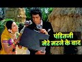 लताजी का दर्द भरा गाना Panditji Mere Marne Ke Baad Hindi Song La