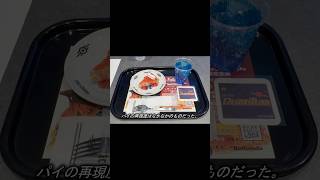 【Fallout】フォールアウトのコラボカフェに行った話... #fallout #コラボカフェ