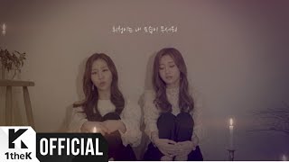 [MV] D:amant(디아망) _ SICK(아파)