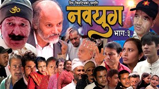 Download lagu Nawayug 'नवयुग' || New Nepali Serial || Santosh Panta || Sunil Pokhrel || Deepak Basnet|| Episode 3 mp3 Download lagu Nawayug 'नवयुग' || New Nepali Serial || Santosh Panta || Sunil Pokhrel || Deepak Basnet|| Episode 3 mp3