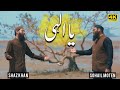 Shaz Khan | Ya Ilahi | Hamd E Bari Tala | Official Video