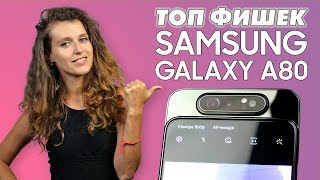 Samsung Galaxy A80 2019 8/128GB Black (SM-A805FZKD) - відео 6