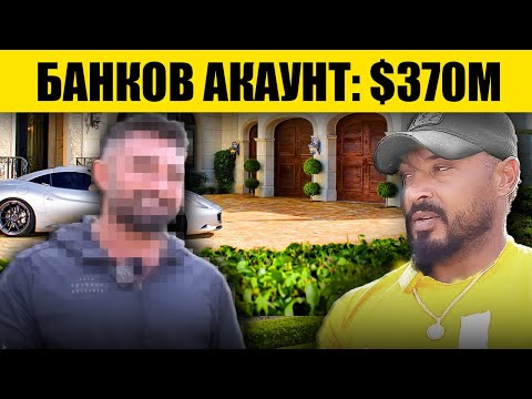 КАКВО Е ДА СИ МИЛИОНЕР В БЪЛГАРИЯ ?