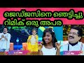 തകർപ്പൻ ആലാപനം ഞെട്ടിച്ചു Flowers Top Singer Season 5 