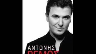 Αντώνης Ρέμος-Μόνος μου(live)