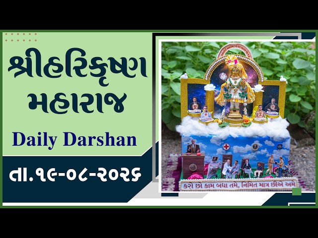 Harikrushna Maharaj