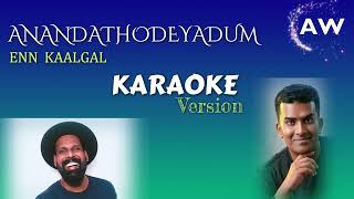 ANANDATHODEYADUM En Kaalgal Karaoke Version | Malayalam Song Sung by Zylan Armani #AWK