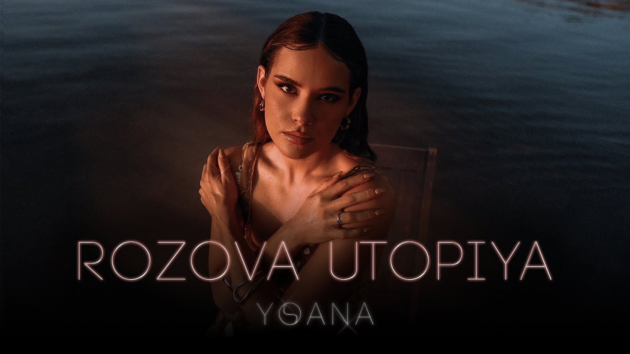 Yoana - Rozova Utopiya 