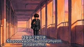 Download lagu [Cover] 나였으면 (If It Were Me) - 나윤권 (Na Yoon-kwon) mp3