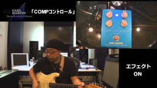 Video thumbnail for Carl Martin-Classic Opto-Compressorデモンストレーションビデオ by hookupmi