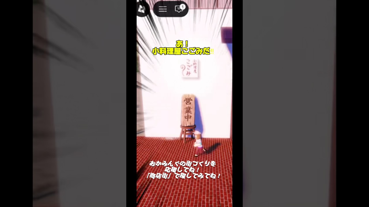 ロブロックスでおかみんぐっ!#shorts #ゲーム紹介 #roblox #おかみんぐ #オリジナルゲーム