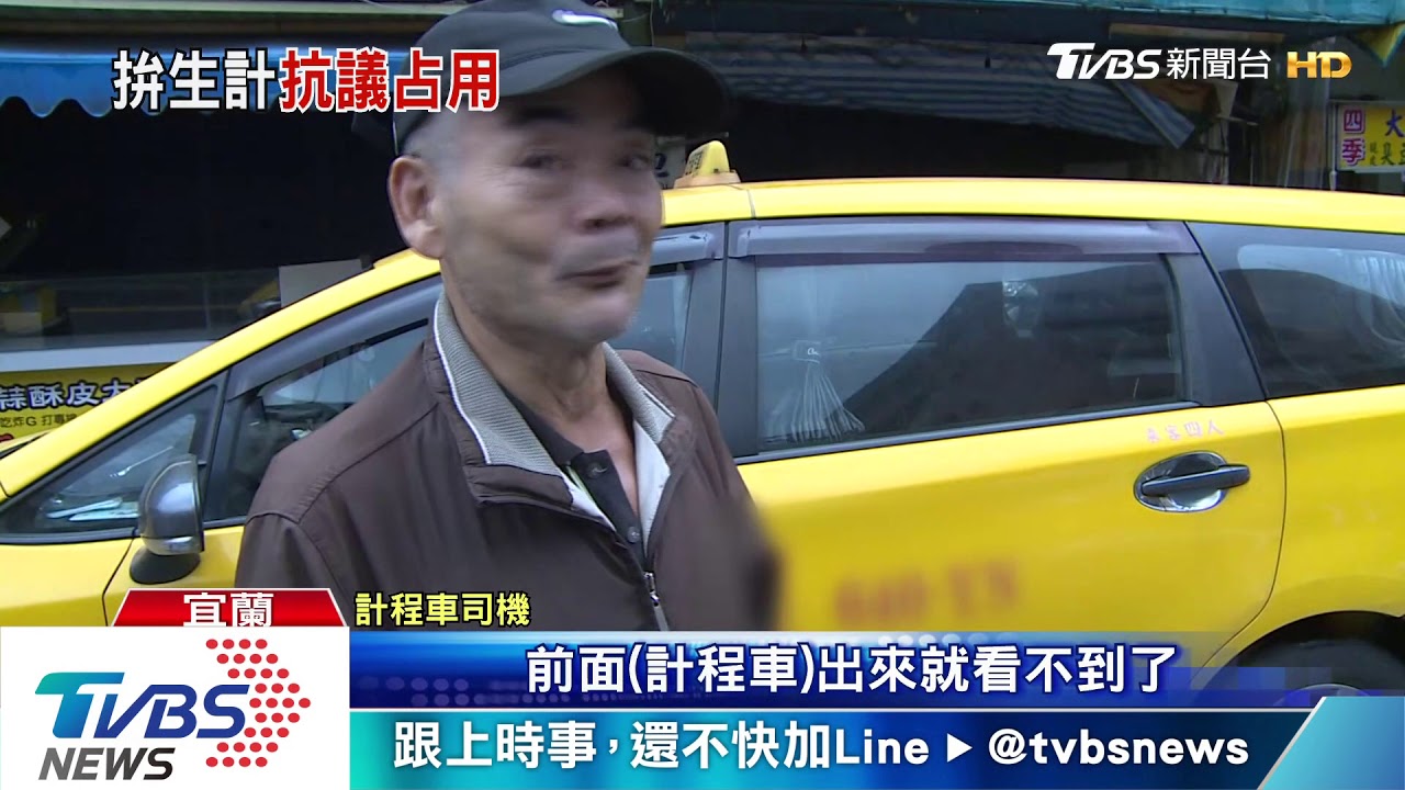 兩格怎麼夠! 計程車抗議火車站排班格少