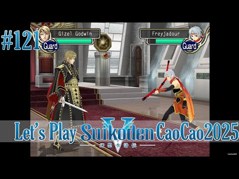 Suikoden 5 Walkthrough: #121 Prince Freyjadour vs Gizel Godwin