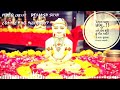 MAHAVIR JAYANTI Status