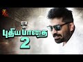 புதிய பாதை 2 படத்தில் சிம்பு தான் ஹீரோ