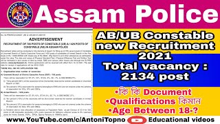 Assam Police 2134 AB/UB new Recruitment 2021-22 অসম পুলিচ চাকৰি || Antoni Topno