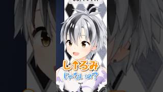 「白身」正しく言えますか？ #shorts【鈴木勝/にじさんじ】