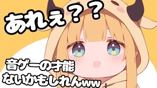音ゲーの才能はなかった… フレアと挑戦するも“あれ？？”【ホロライブ切り抜き】