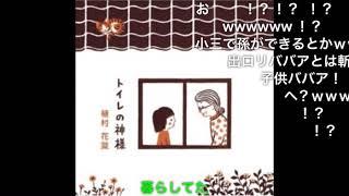 忙しい人のためのトイレの神様