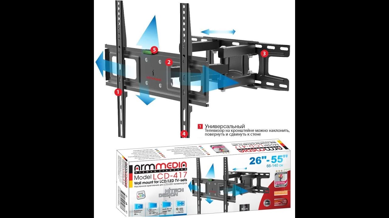 Кронштейн для телевизора леруа. Arm media lcd-417 black с телевизором 42 дюйма. Arm lcd 417. Кронштейн arm media lcd-417. Кронштейн для телевизора arm media lcd-417.
