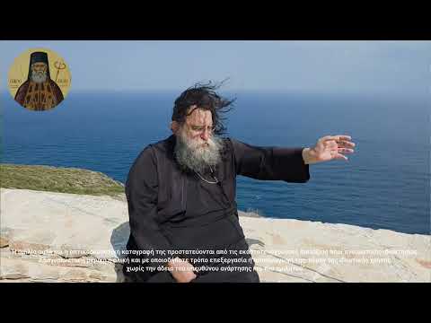 π. Ευάγγελος Παπανικολάου: Περί Σίνα. Ο Θεός να μάς ελεήσει όλους