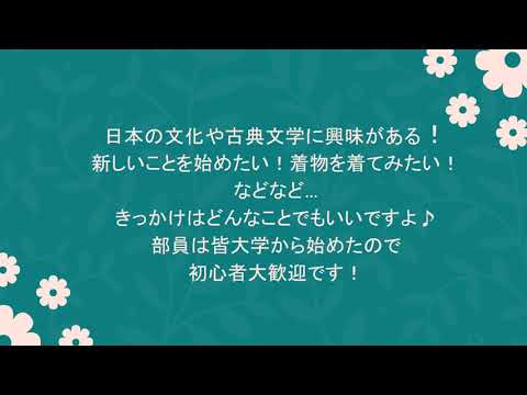香道部　紹介スライド