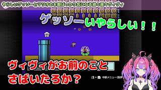 【 スーパーマリオブラザーズ3 】やらしいゲッソーとマリオのお腹ばっかり気になる綺々羅々ヴィヴィ  #綺々羅々ヴィヴィ #ホロライブ #スーパーマリオブラザーズ3 #hololive