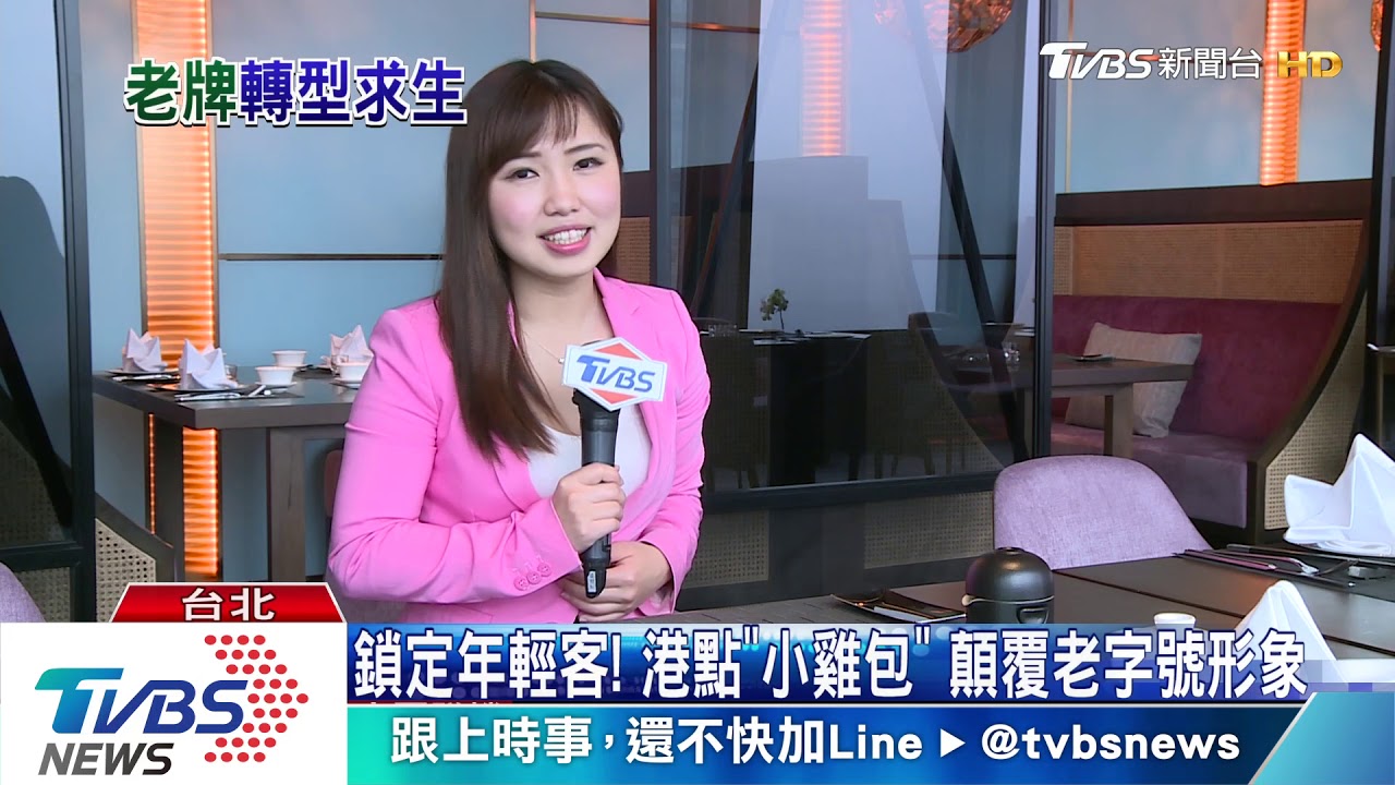 你以為的老字號餐廳 現在「轉型」變成這樣了