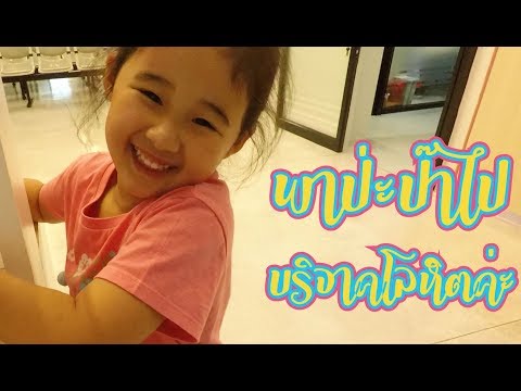 คลิกเพื่อดูคลิปวิดีโอ