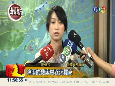 入夜濕冷! 中部以北低溫剩13度