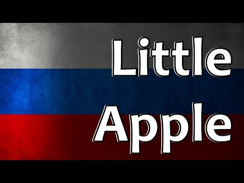 Russian Folk Song - Little Apple (Яблочко)