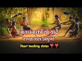 बचपन की यादें Bachapn Ki Yade Emotional Video In Hindi Whatsapp Status Aditya 