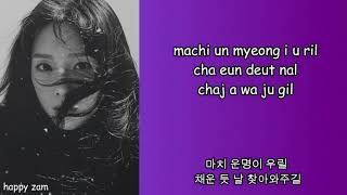 TAEYEON (태연) - This Christmas  Easy Lyrics