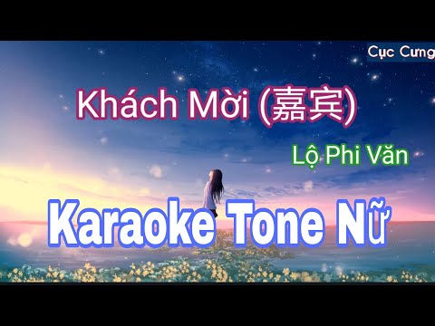 [Karaoke Tone Nữ] Khách Mời – Lộ Phi Văn | 嘉宾 - 路飞文