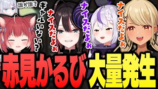 大量のかるび姫が登場して終始騒がしいキッズだらけのフルパヴァロ(赤見かるび、ラプラス・ダークネス、緋月ゆい、花芽すみれ)【ぶいすぽっ!神成きゅぴ切り抜き】