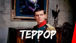 Террор (1963)
