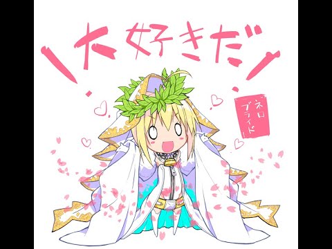 FGO NA - Nero Fest 2019: Exhibition Quests