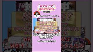 笑いのレベルが赤ちゃんな胡麻芋ファン