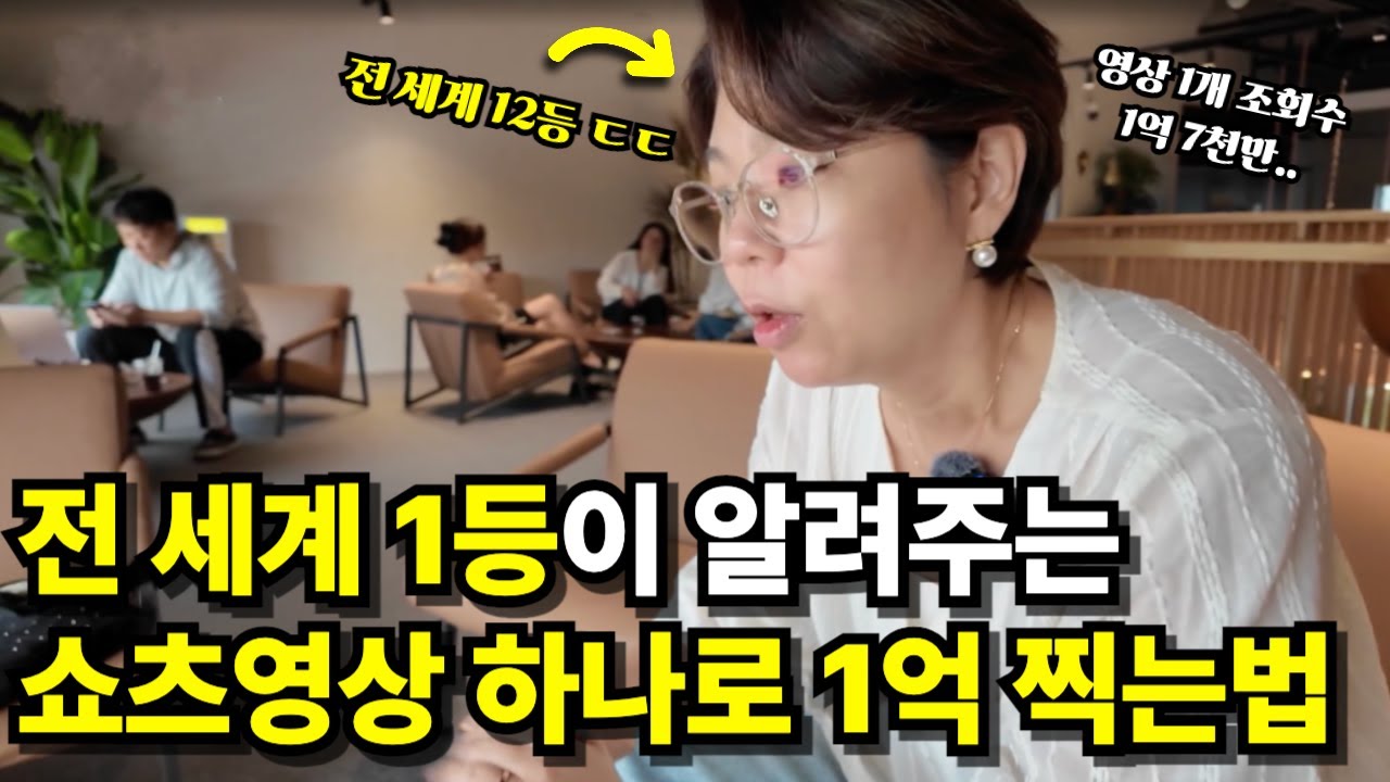 "99%는 모릅니다." 해외쇼츠로 1년만에 구독자 400만 찍는 방법 (AI쇼츠 전세계 1위)