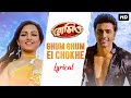 Ghum Ghum Ei Chokhe ঘুম ঘুম এই চোখে Lyrical Romeo Dev Subhashree Jeet SVF Mu