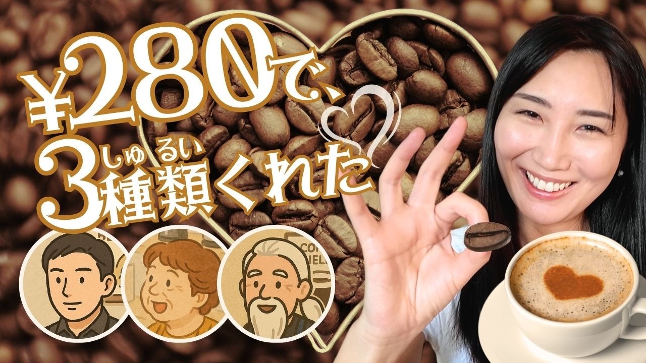 The Three Coffee Characters I Met in Osaka | Japanese Immersion #288