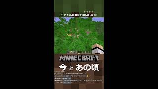マイクラの"今"を調査しに行きます！マイクラ博士求ム！！#縦型配信 #マイクラ #マインクラフト #Minecraft