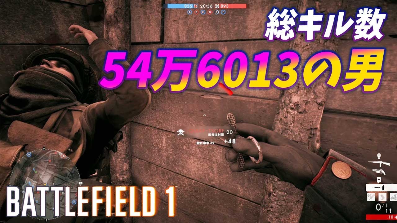 総キル数54万6013のBF1一筋の男はネタ武器をも使いこなす真のガチ勢だった…！【観戦モード】
