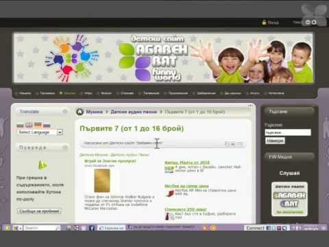 Изтегляне от DOX.bg (Забавен Свят)