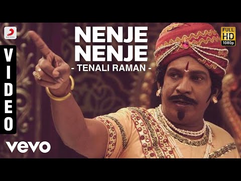 Tenali Raman - Nenje Nenje Video | Vadivelu | D.Imman